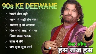 💕 Best Of Hans Raj Hans 💗 TOP 10 Song♥️Romantik Song ♥️ Lata Mangeshkar Purane gane 💕 दर्द भरे गाने