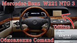 Mercedes W221 NTG3 Comand Update OFFLINE W221 NTG3 Firmware Update Bug Fix! Xentry2016