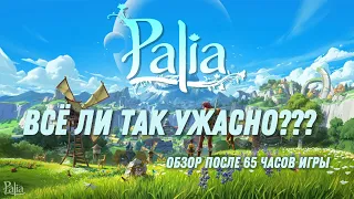 Обзор онлайн игры Palia с разбором механик и особенностей