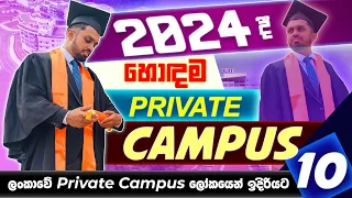 Top 10 Private Universities in Sri Lanka - 2024 | ලංකාවේ තියෙන හොදම විශ්වවිද්‍යාලයයන් 10