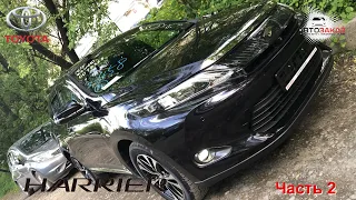 тот самый TOYOTA HARRIER 2016г Premium Van Package Star с JBL музыкой!