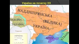 Україна на початку 20 століття НМТ історія Україна на початку 20 століття