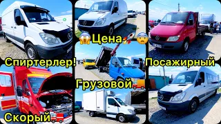 Авторынок Бишкек! Мынакей😱😨спринтерлер. грузовой,поссажирный 😱 #авторынокбишкек