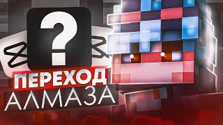 КАК СДЕЛАТЬ ПЕРЕХОД КАК У АЛМАЗА МКПЕ? 🤩 Туториал на телефоне | Minecraft Pe 1.1.5-1.20