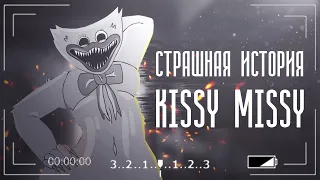 Страшная История | Kissy Missy | Poppy Playtime