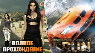 ПОЛНОЕ ПРОХОЖДЕНИЕ Need for Speed: The Run | Гонка ценою в жизнь!