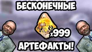 [Гайд] Как получить много артефактов в S.T.A.L.K.E.R.: Тень Чернобыля