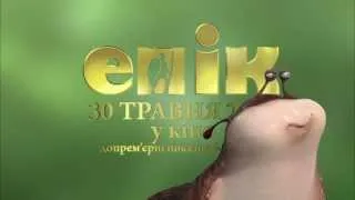 ЕПІК - Український промо-ролик (2013) HD