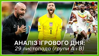 Студія ЧС-2022: підсумки дня / Англія – Вельс, США – Іран, Нідерланди – Катар, Сенегал – Еквадор