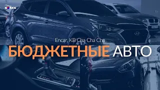 Бюджетные авто из Кореи в 2023 | Kia Morning, Hyundai Tucson, Ssangyoung Korando, Samsung QM3 КОРЕКС