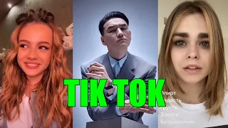 САМЫЕ ЛУЧШИЕ ВИДЕО В TIKTOK // ТРЕНДЫ ТИКТОК 2020 #16