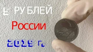 5 РУБЛЕЙ 2019 Новая монета РОССИИ Крым