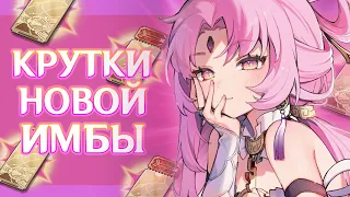 КРУТКИ ФУ СЮАНЬ | HONKAI STAR RAIL