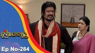 Nua Bohu | Full Ep 284 | 12th June 2018 | Odia Serial - TarangTV