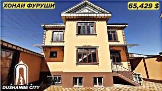 Продаётся Шикарный дом в Душанбе 2021 Хонаи фуруши дар Душанбе 2021 | Dushanbe City