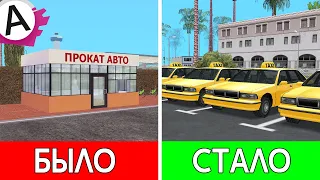 РИНГО УДАЛИТ АРЕНДУ АВТОМОБИЛЕЙ? ОБНОВА НА ADVANCE RP