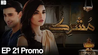 Mushrik - Episode 21 Promo | APlus