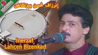 Inerzaf  Lahcen bizenkad  -   إنرزاف لحسن بيزنكاض