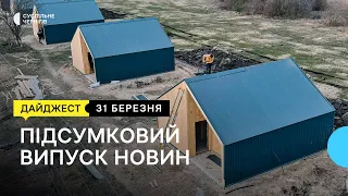 Каркасні будинки у Новобасанській громаді, сесія у Прилуках, лікарня Сновськ | 31.03.23