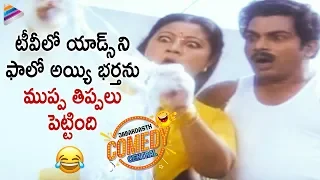Srilakshmi Telugu Funny Scenes | శ్రీలక్ష్మి తెలుగు ఫన్నీ సీన్స్ | Jabardasth Comedy Central