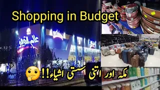 Cheap shopping in Makkah | Makkah main sasti shopping  (Part 1)