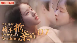 "General's Bride Kidnapping Chronicles"7: General Returns to Kidnap the Bride from the Capital 💕