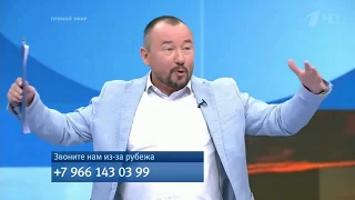 УВОЛЕН ЗА МАТ НА ПЕРВОМ КАНАЛЕ