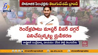 పింఛన్ల పెంపులో తెదేపా చొరవ | Revolutionary Changes in Hike of Old Age Pensions | TDP Manifesto2024