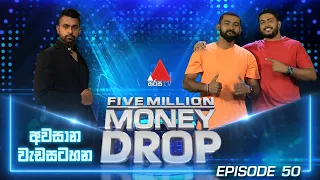 Five Million Money Drop | Episode 50 | Sirasa TV