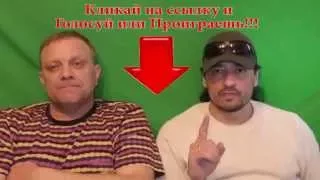 Голосуй или Проиграешь!!! Против Повышения Цены на ОСАГО!!!