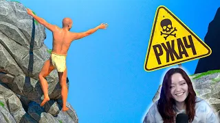 Дыбильная Difficult Game About Climbing - Реакция на 1337LikeR ( Лайкер )