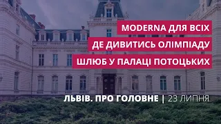 Шлюб у палаці Потоцьких, Moderna для всіх, де дивитись Олімпіаду | «Львів. Про головне» за 23 липня