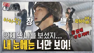 [진짜사나이] ‘도망가고 싶다…😂’ 물속까지 슬좀비 전담 마크!  MBC151220방송