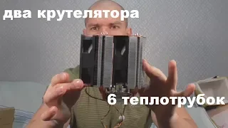 🔝башенное охлаждение с двумя вертушками, 6 теплотрубок всего за 24 бакса с алика.🔝🔥🔥🔥