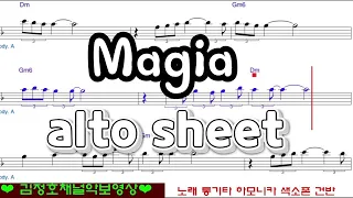 Magia alto sheet music 메지아 알토색소폰악보 sax lesson (레슨상담01063016175) (경남마산)