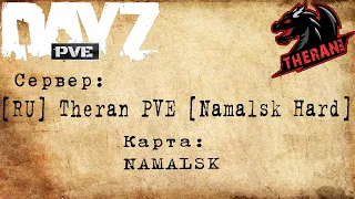 ☢ DayZ. Опять в поисках карты "Намальск"."Хардкорное выживание"