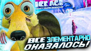 ПОКОНЧИЛ С КРИСТАЛЬНОЙ ЗАГАДКОЙ! ПРОХОЖДЕНИЕ Ice Age Scrat's Nutty Adventure #5