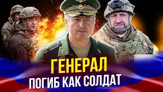 ГЕНЕРАЛ ПОШЕЛ В АТАКУ НА УКРАИНЕ - СЛАДКОВ  ПОСЛЕДНЕЕ / ВОЕНКОР РОССИЯ / ГЕНЕРАЛ РОМАН КУТУЗОВ