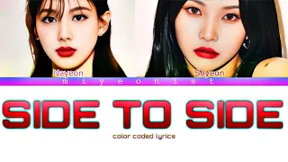 HOW WOULD NAYEON,SOYEON SING "SIDE TO SIDE" (COLOR CODED LYRICS) BY ARIANA GRANDE,NICKI MINAJ