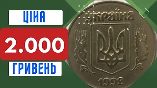 💯💥 ЦІННІ МОНЕТИ 25 копійок 1992 року Україна 💥 Як відрізнити рідкісний штамп 5.1ААв #монетиукраїни