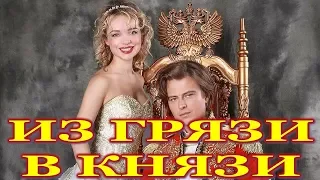 Из грязи в князи: бывшая Джигарханяна встала у трона!