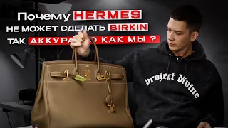 ОБЗОР СУМКИ Hermès Birkin HAC 50 из кожи TOGO. Или как мы сделали шикарную сумку своими руками.