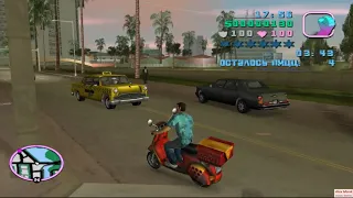 Grand Theft Auto. Vice City - PC. Part1 - Начало, Развозчик Пиццы