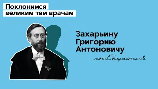 Захарьину Григорию Антоновичу посвящается. 21.02.22