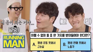 Lose muscle or be single forever! Jong Kook chooses [Running Man Ep 521]