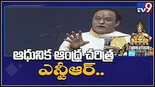 Balakrishna powerful speech at NTR Kathanayakudu Audio Launch - TV9