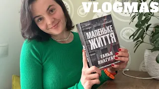 Читацький щоденник || "Маленьке життя" Ганья Янаґігара