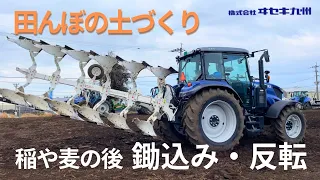 【稲・麦刈り後に】TJW1233とリバーシブルプラウ（スガノ）【字幕付き】