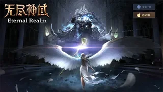 Eternal Realm 无尽神域 - Official Open Beta CG Gameplay Trailer Diablo Style 2018 Android/IOS