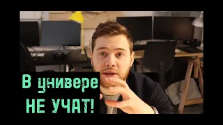 Почему в университетах не учат? Студенты ничего не знают! Настоящий архитектор